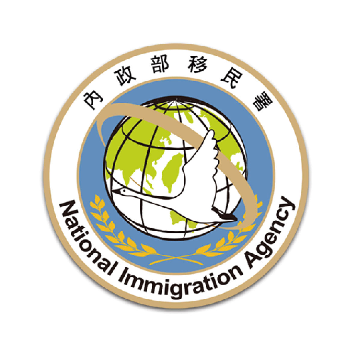 National Immigration Agency Logo